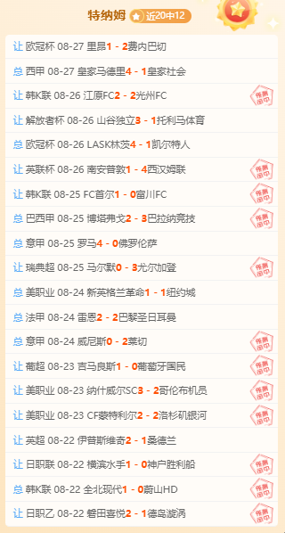 谭龙双响长,春亚泰客场,逼平广西恒,乐玩体育在线官网,乐玩体育App,乐玩体育直播,乐玩体育登录,乐玩体育平台