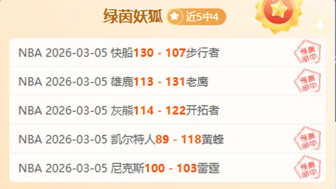 意甲近20期中15金牌专家谁可匹敌