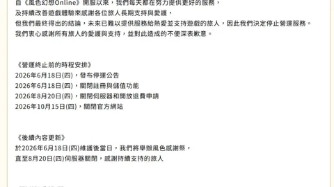 乐玩体育在线 111733 3